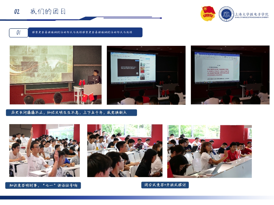 微电子学院2020级本科生、2021级直招班联合团支部秋季答辩(1)_pptx_163894007